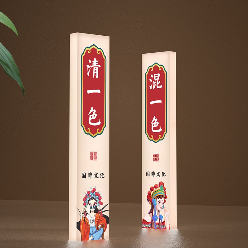 创意棋牌室发光门牌国风麻将馆饭店台球室LED接电发光包厢标识牌