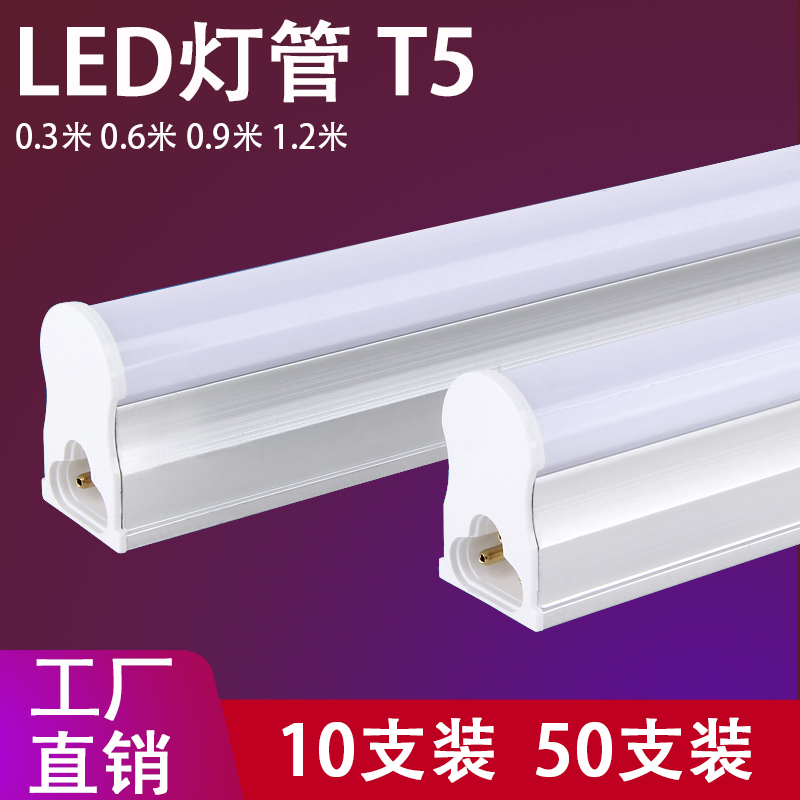 灯管长条家用日光灯全套一体化led超亮光管0.9M1.2米电杠灯具220V