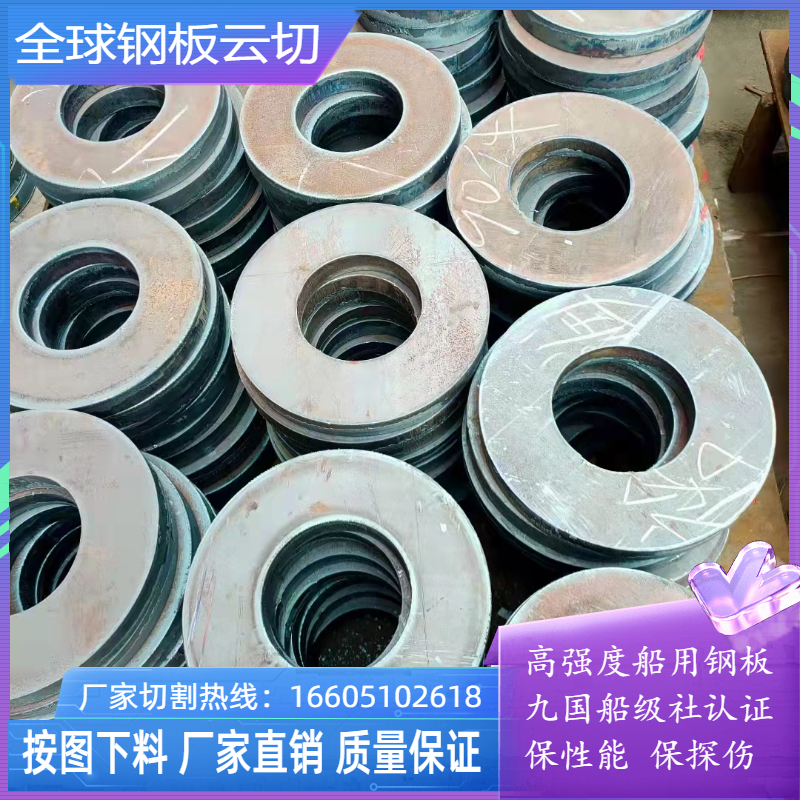 Q2B钢板切割Q5B1Mn5零切加工圆环法兰轴承座牌坊配重块