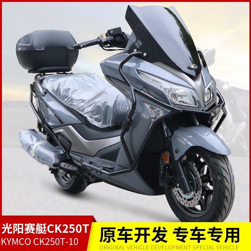 光阳赛艇保险杠包围保护杠防撞杠加强改装,摩托车/装备/配件,摩托车保险杠,淘宝优惠券,粉丝福利购,淘宝优惠卷