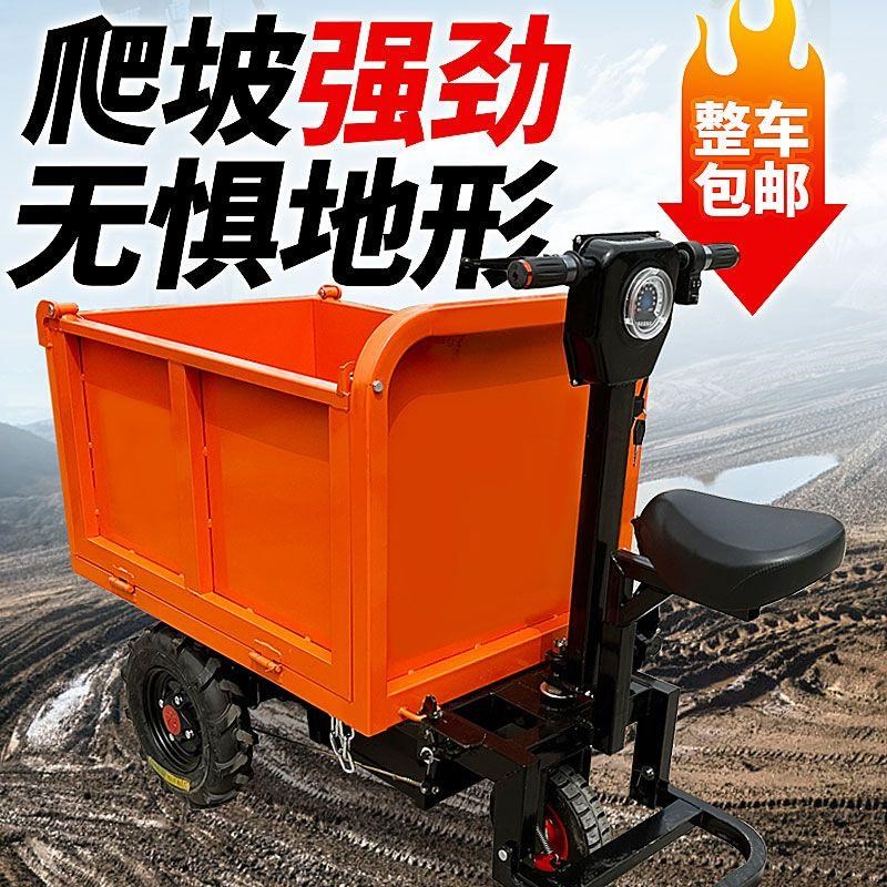 建筑电动手推车灰斗车工地翻斗货车拉沙养殖料平板车搬运车三厂家