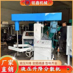工厂定制液压升降分散机化工用液压油漆混合搅拌机高速分散机