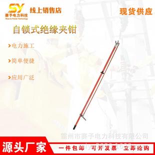绝缘夹钳可调节高压扒皮钳 电力施工尖嘴夹线钳带电作业自锁式