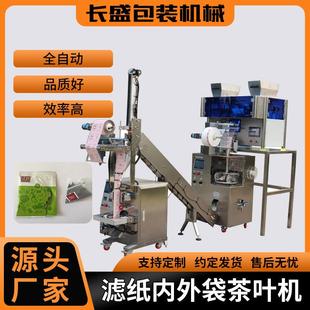 滤纸内袋带标茶包装 机械设 机全自动三边封包装 机三角包茶叶包装
