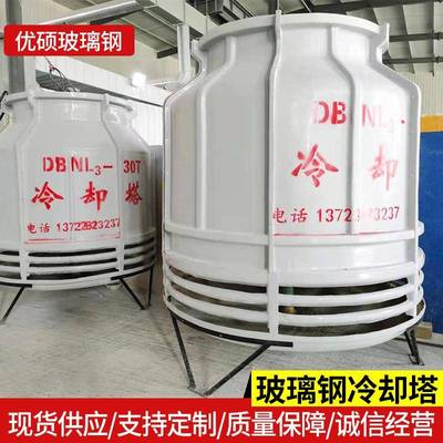 玻璃钢冷却塔冷水塔工业型常温高温逆流横流封闭式方形圆形凉水塔