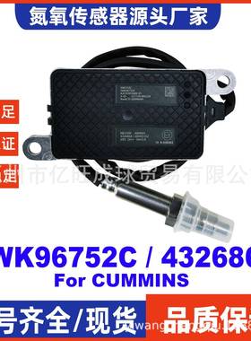 5WK96752C/4326868适用康明斯氧传感器跨境NOx