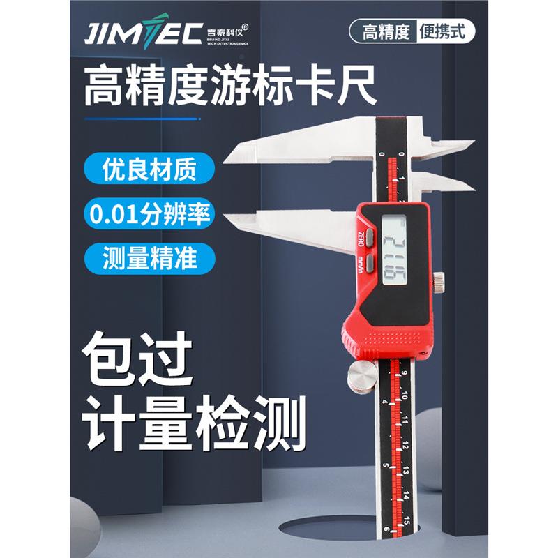 量具0-150mm电子数显卡尺高精度不锈钢游标卡尺数字测量