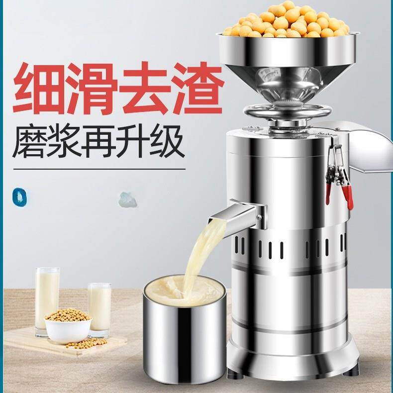食堂豆浆机商用早餐店用全自动豆腐脑打浆渣浆分离大型家用磨浆机