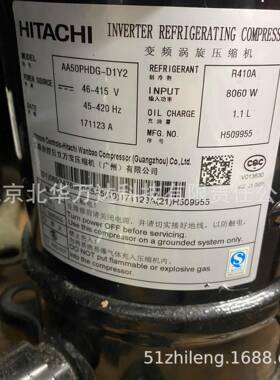 AA50PHDG-D1Y2DA65PHDG-D1Y2AA50全新变频空调压缩机制冷压缩机