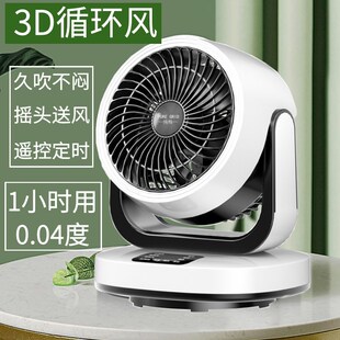 静音学生宿舍桌面办公室小型电扇涡轮扇 空气循环扇家用电风扇台式
