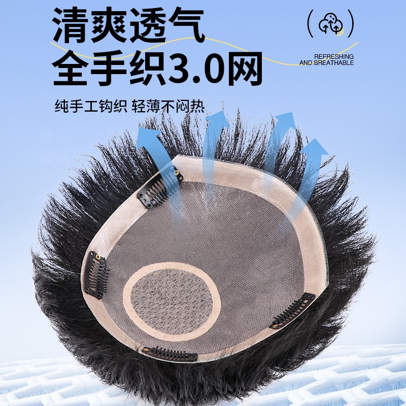 假发男短发全真发清爽造型男士手织薄款隐形自然增发量头顶补发片