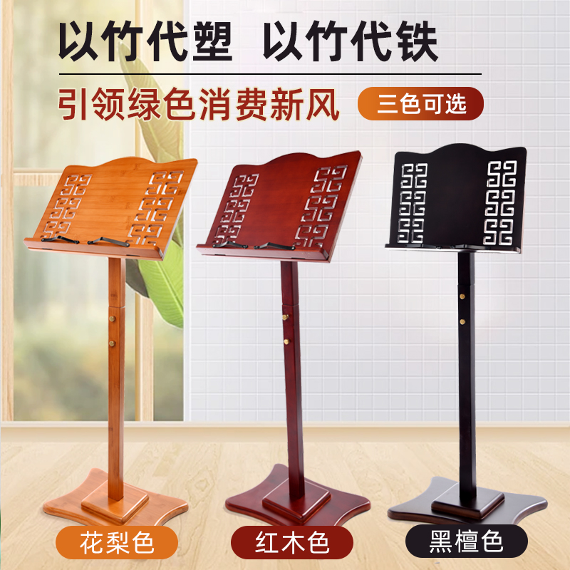 吉他谱架一体家用二胡古琴小提琴架子鼓电子琴便携古筝谱架