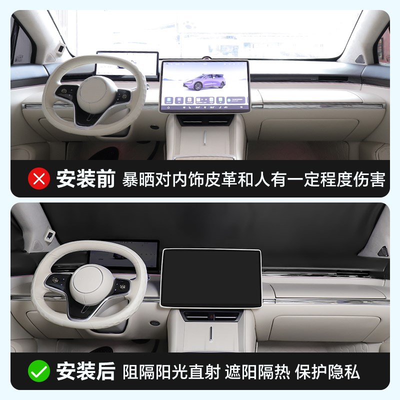 适用智界R7前遮阳挡双层防晒隔热帘侧窗挡风玻璃遮光内饰改装