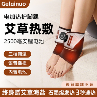 电加热护脚踝脚腕脚脖保护套脚踝发热保暖热敷神器艾灸扭伤恢复