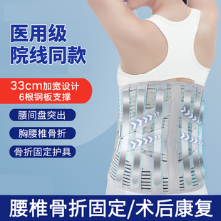 格莱诺加宽护腰带医用腰间盘突出劳损胸腰椎压缩性骨折术后固定