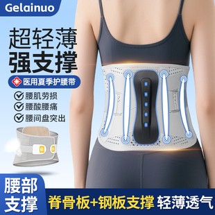 护腰带腰间盘劳损腰间盘突出护腰自发热钢板支撑轻薄透气久坐神器