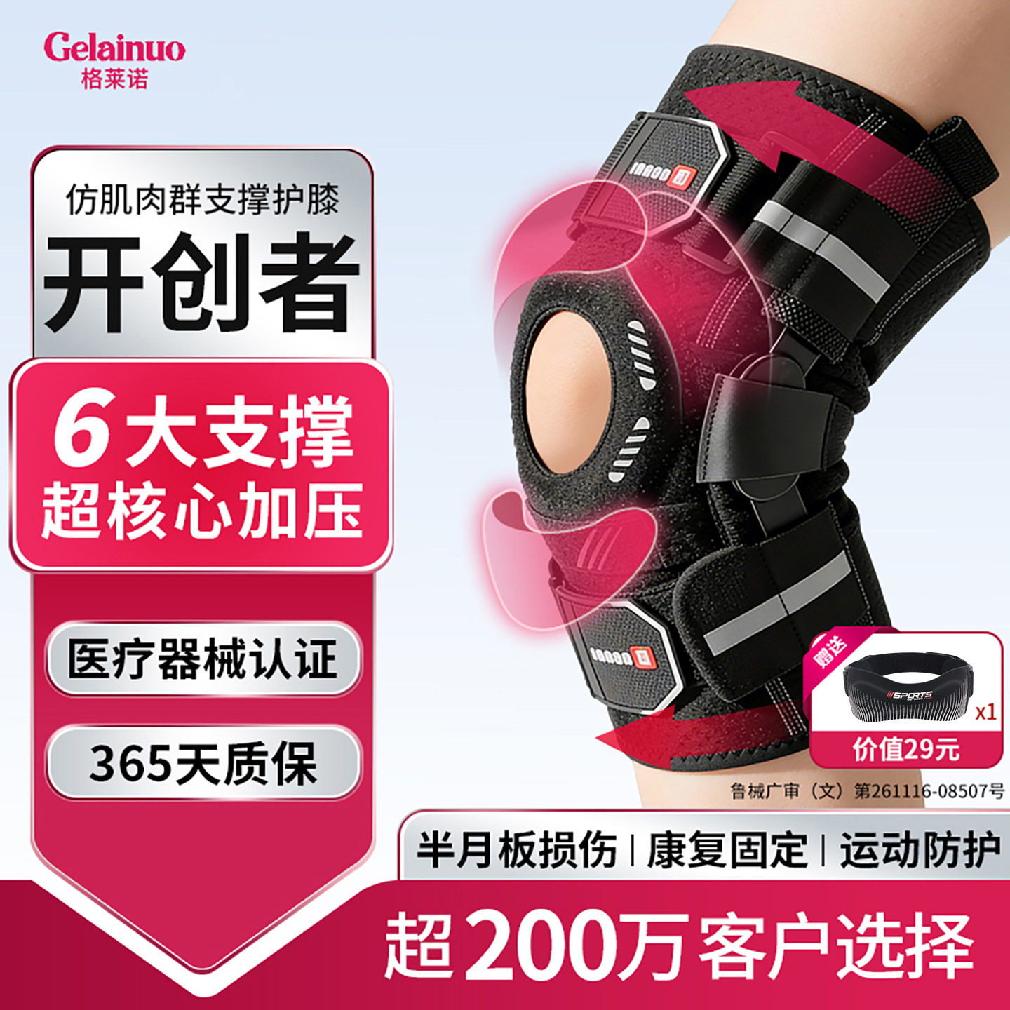 医用级半月板护膝专业运动膝盖髌骨保护套男女骨折康复固定护具