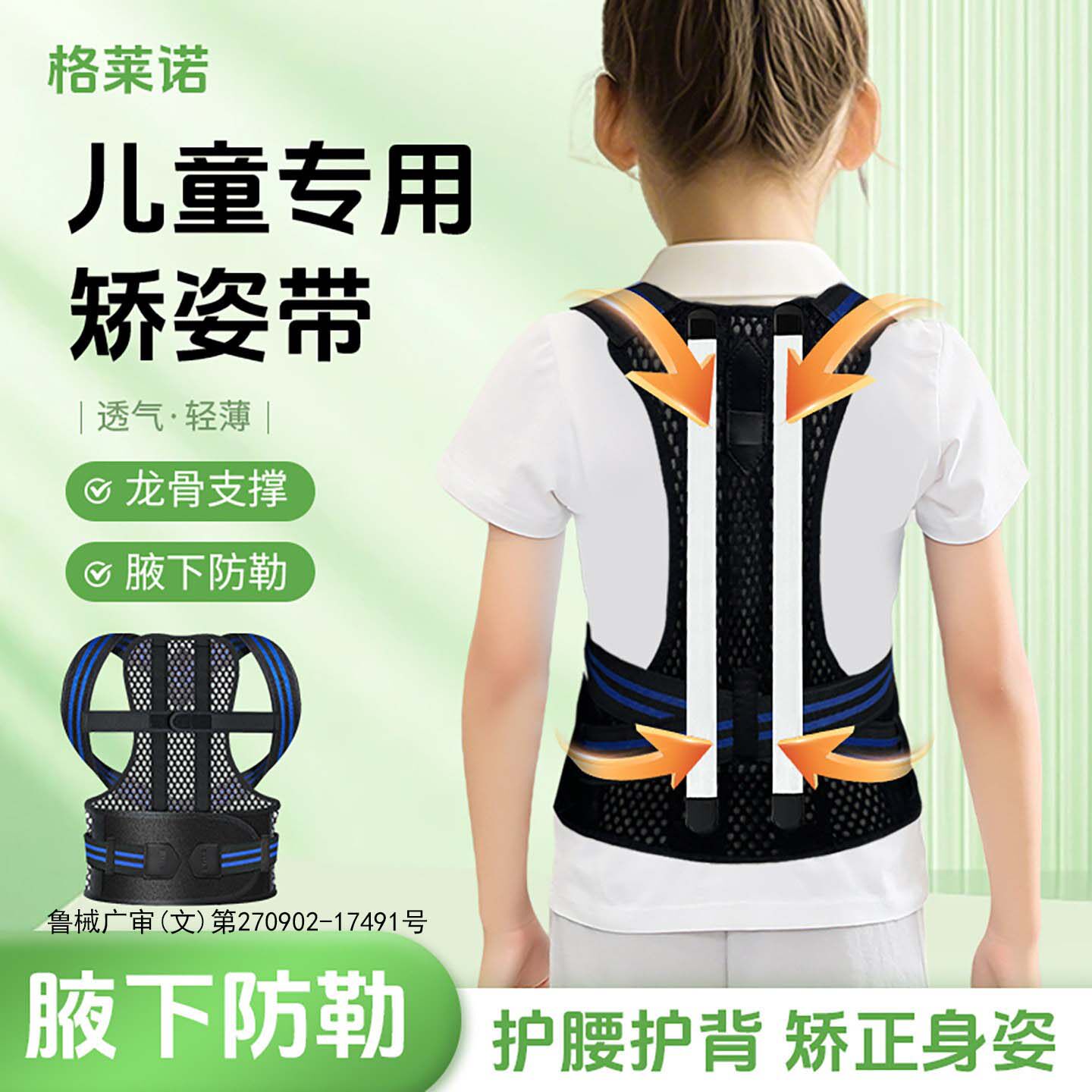 坐姿矫正器写字姿势驼背颈椎脊柱侧弯肩背矫正带女高低肩开肩儿童