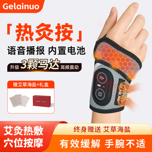 电加热护腕手腕按摩器热敷腱鞘艾灸炎男女腕关节扭伤劳损热敷神器