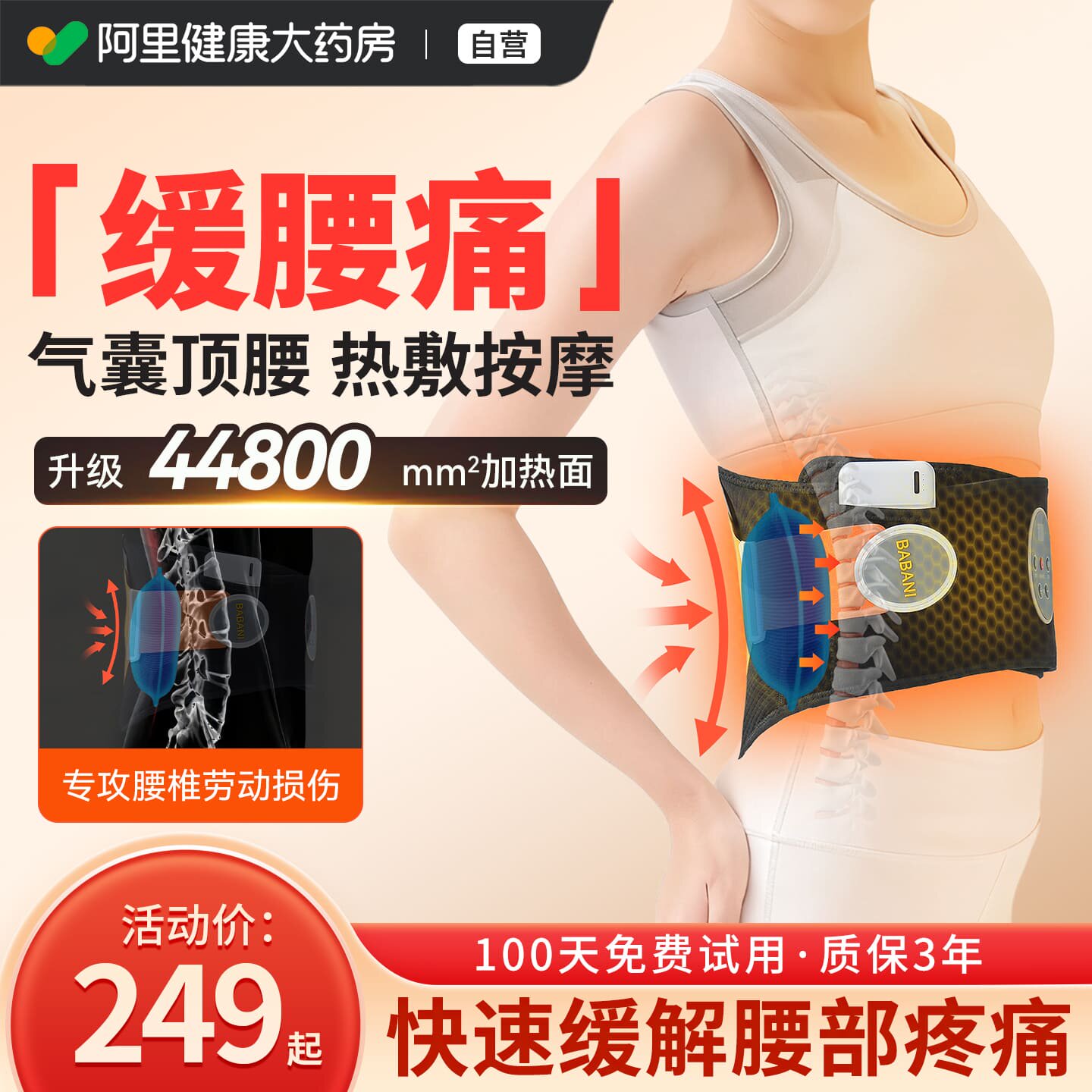 腰部按摩器腰肌劳损按摩仪加热护腰带保暖腰部暖宫热敷全自动揉捏