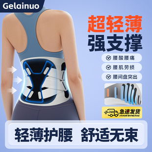 护腰带腰间盘劳损腰椎突出腰肌疼痛久坐女士医用热敷腰围专业腰托