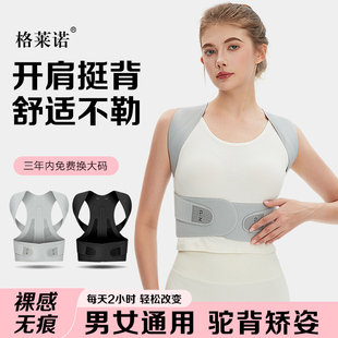 驼背矫正器女成人青少年儿童学生矫正带无痕矫姿带男背部矫正神器