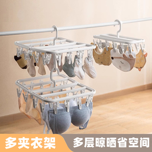 塑料收纳架 家用晾衣架多功能夹子晒袜子神器阳台凉内衣内裤