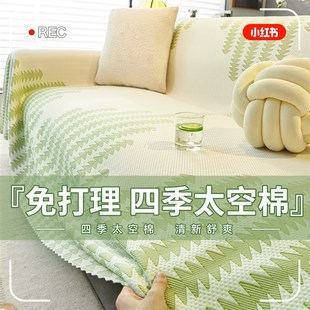 通用2025新款 太空棉沙发套罩防猫抓沙发垫四季 沙发巾全包万能盖布