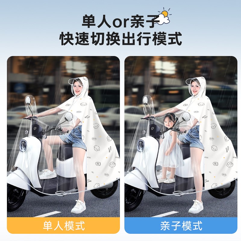 雨衣电动车单双人母子女亲子长款全身防暴雨接娃透明雨披神器