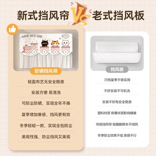 安枫磁吸空调挡风帘月子防直吹出风口挡风板遮导风罩套通用防尘罩