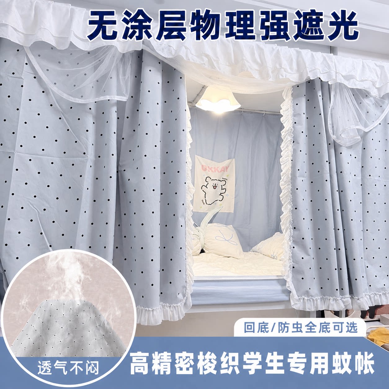 静丛韩式ins风【梭织款】雾蓝蚊帐