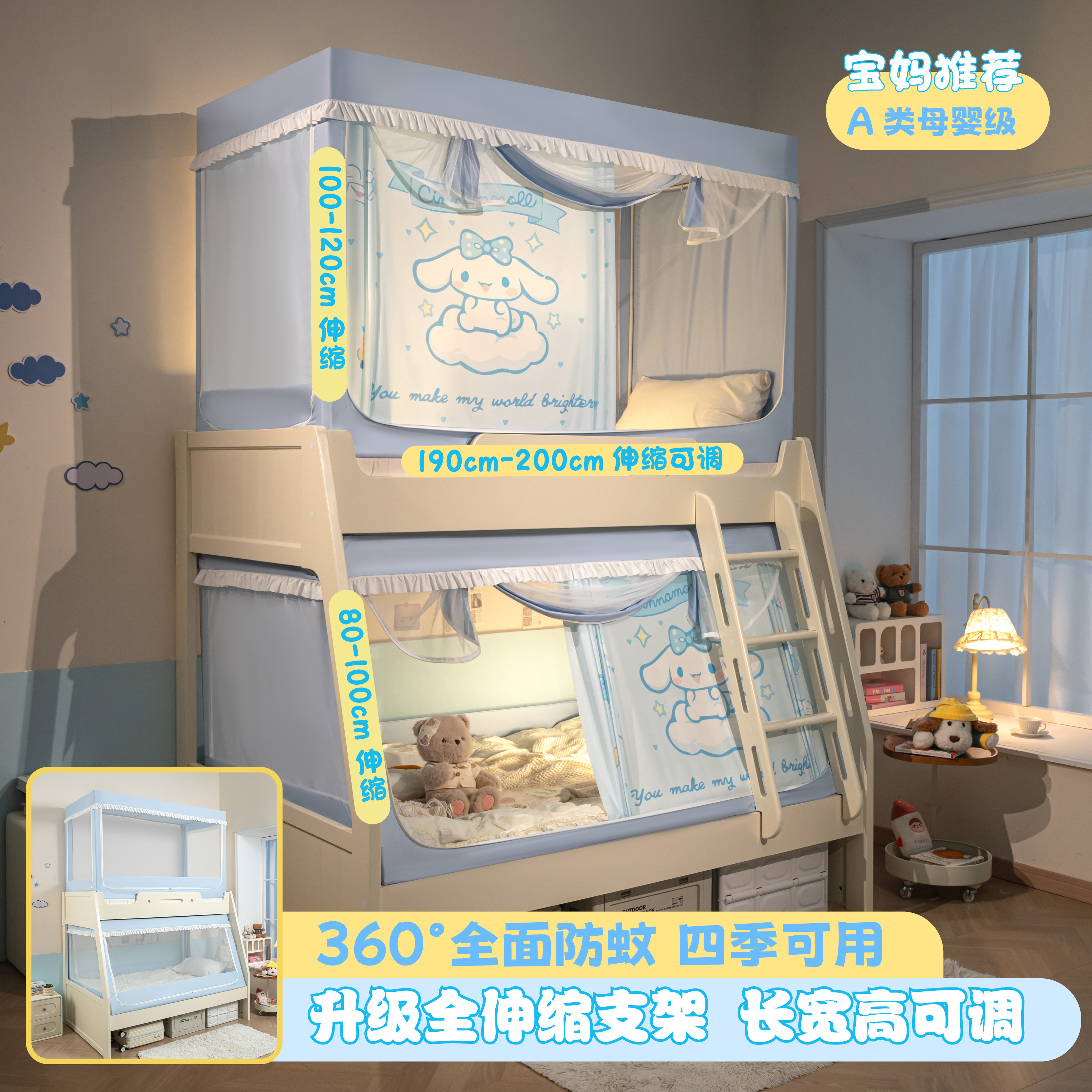 全伸缩支架儿童卧室上下铺专用