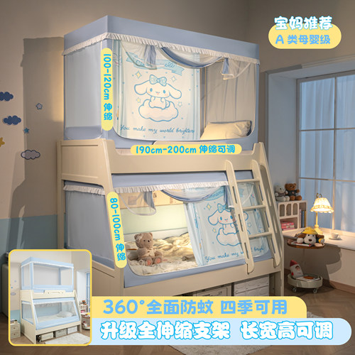 全伸缩支架儿童卧室上下铺专用