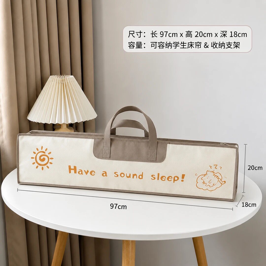 一体式床帘支架收纳袋