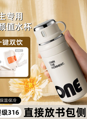 男2025新款学生上学专用儿童高颜值青少年军训住校初中生用的水杯