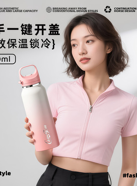 保温杯女生高颜值2025新款大容量吸管水杯学生上学专用儿童水壶杯