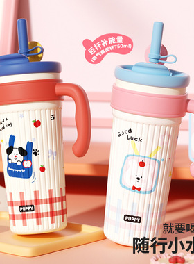 多彩双饮保温杯超大容量高颜值学生水杯吸管杯冰霸杯车载随手杯