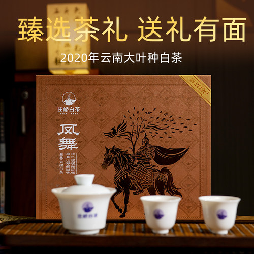 凤舞白茶160克/礼盒装