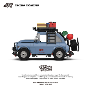 PB品铂联名款柴来了动漫蓝色开锁车集装箱拼装积木玩具汽车模型