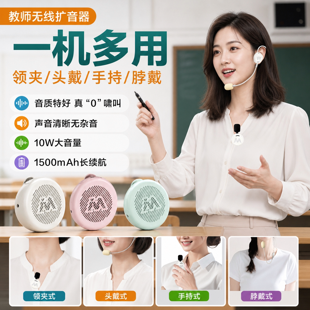麦拉达小蜜蜂扩音器教师上课专用迷你扬声器老师讲课领夹耳麦MIX