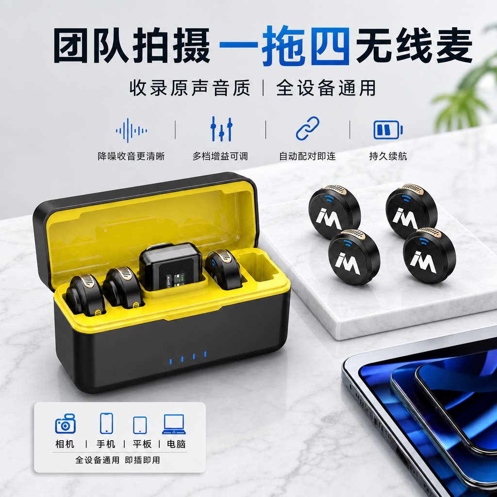 麦拉达一拖四无线麦克风领夹式手机相机收音降噪专业多人X5mini