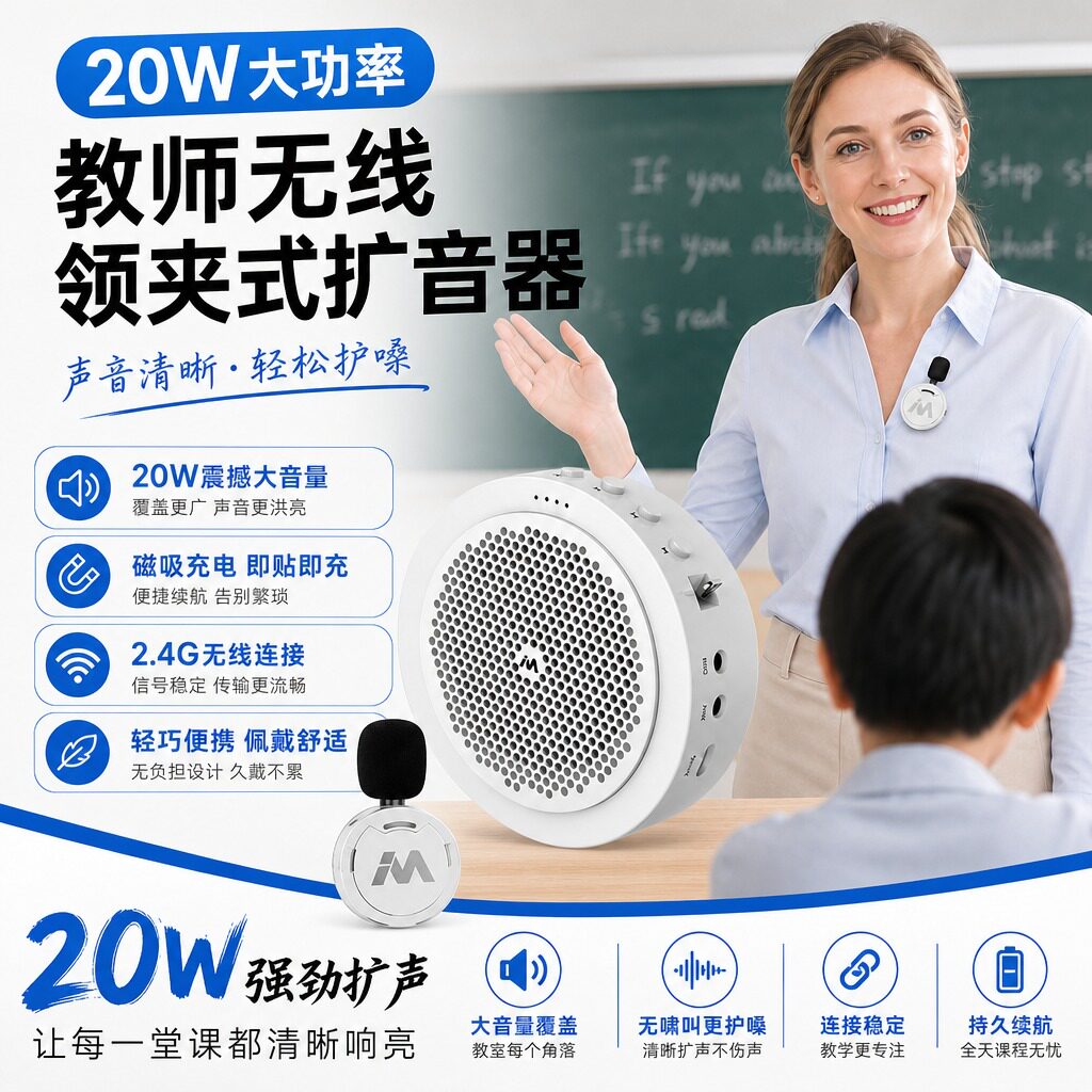 麦拉达MAX教师无线领夹式扩音器迷你便携大音量护嗓扩音器4000mAh