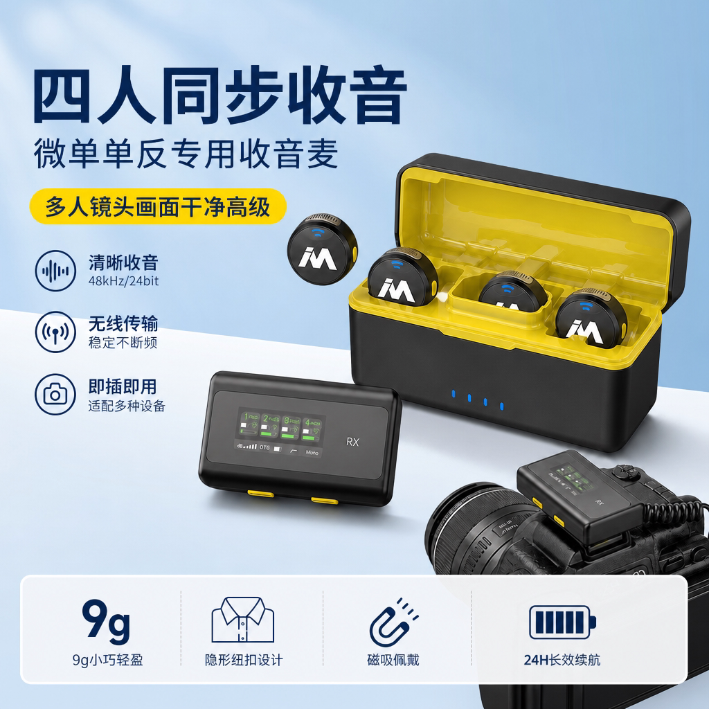 麦拉达X5mini一拖四无线麦克风领夹式相机口播降噪专业多人收音