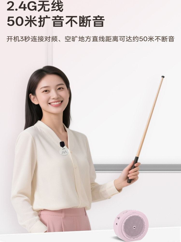 麦拉达A6 MAX小蜜蜂扩音器教师上课专用无线麦克风导游户外大音量