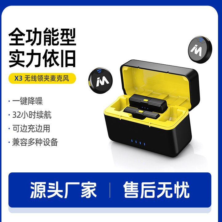 麦拉达纽扣迷你无线麦克风
