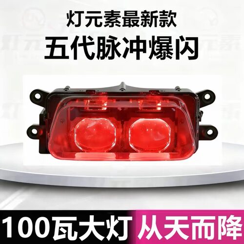 灯元素100w极核透镜爆闪大灯恶魔眼AE4/AE5系列改装从天而降大灯
