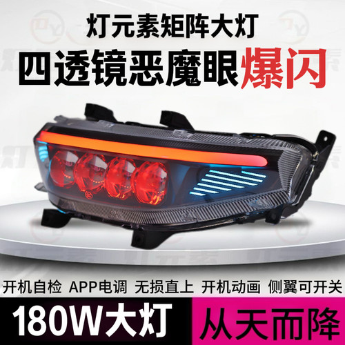 灯元素从天而降M/N/NZ/MZ/F系列改装九号大灯从天而降9号机械师