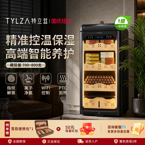 TYLZA智能雪茄柜WIFI净氨指纹锁