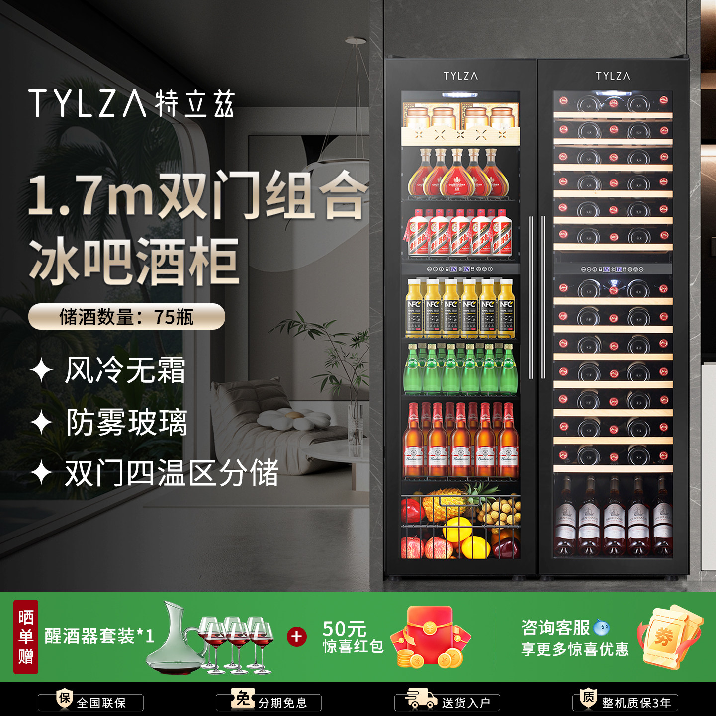 TYLZA双门组合恒温红酒柜大容量茶叶饮料冰吧冷藏柜展示柜TW208