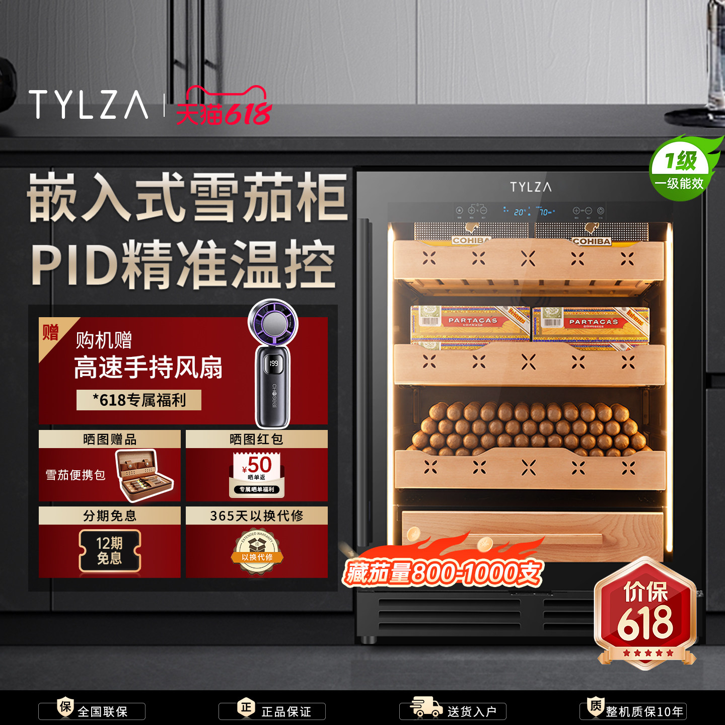 TYLZA嵌入式雪茄柜冰吧酒柜恒温恒湿净氨wifi雪松木保湿柜TC150